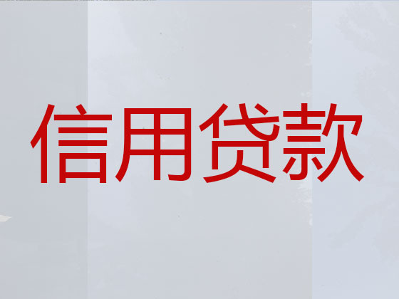 鹤壁贷款正规公司